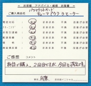 �p���}�E���g�x�b�h �L���[�}�A�E�� 3���[�^�[ ���r���[4