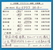 �p���}�E���g�x�b�h �L���[�}�A�E�� 3���[�^�[ ���r���[2