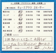 �p���}�E���g�x�b�h �L���[�}�A�E�� 3���[�^�[ ���r���[1