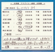 �p���}�E���g�x�b�h �L���[�}�A�E�� 3���[�^�[ ���r���[3