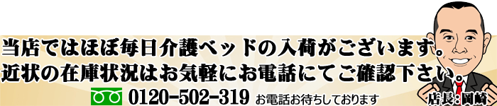 オカセイ店長からの一言