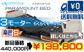 ���É��x�b�h �y��S 3���[�^�[�炭�炭���[�V�����t��