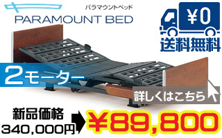 ���É��x�b�h �V�y�� 2���[�^�[