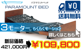 ���É��x�b�h �V�y�� 3���[�^�[�炭�炭���[�V�����t��